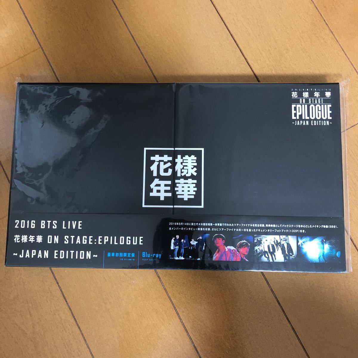 BTS LIVE 花様年華 on stage:epilogue~Japan Edition~ Blu-ray 豪華初回限定盤 