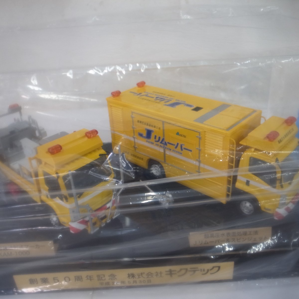 7408T KICTEC 株式会社キクテック 50周年記念 1/43 噴射式マーカー車 / Jリムーバー車_画像4