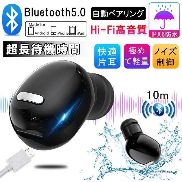 Bluetooth 5.0 ブルートゥース イヤホン イヤフォン カナル型 通話 ワイヤレス ヘッドセット iPhone13 12 11 8 7 6 5 mini pro plus_画像1