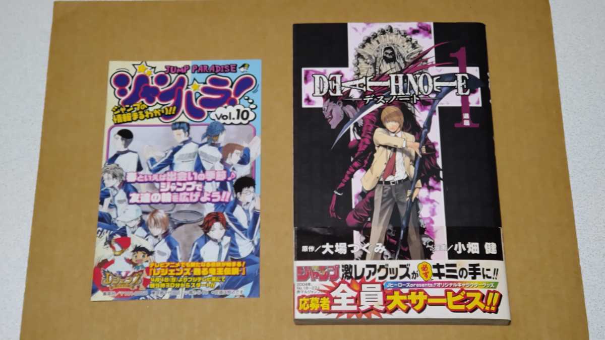 未開封パック 集英社 デスノート 2パック ジャンプ1話目表紙 Laproseccheria It 未開封パック 集英社 デスノート 2パック ジャンプ1話目表紙 Laproseccheria It