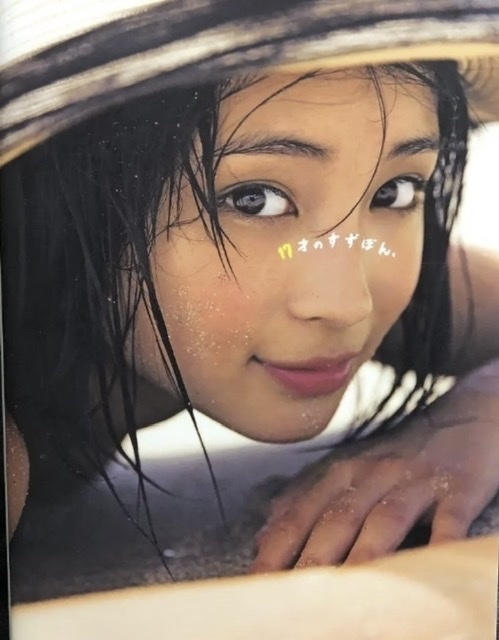 書籍 広瀬すず 水着 写真集 PHOTO BOOK 17才のすずぼん。 ..