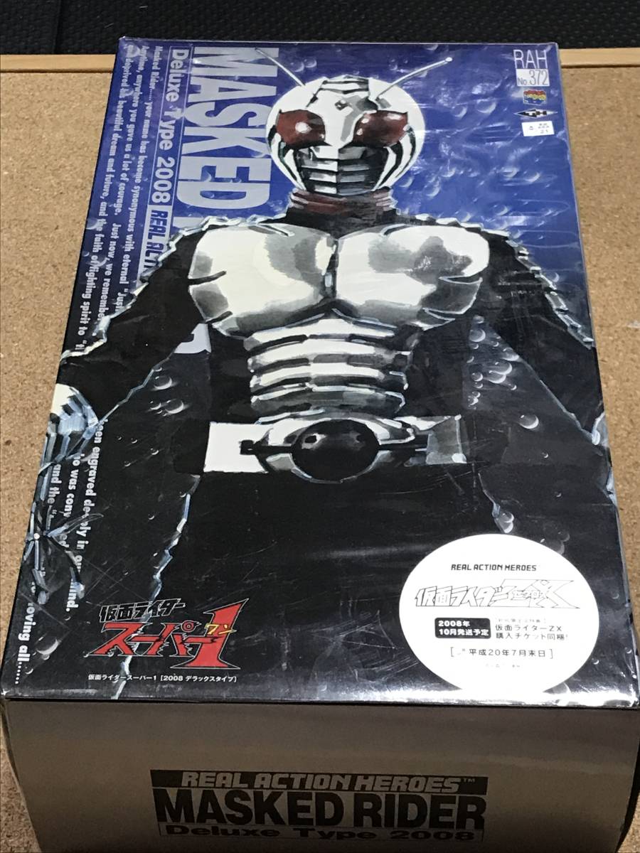 仮面ライダースーパー1 リアルアクションヒーローズ 2008 デラックス