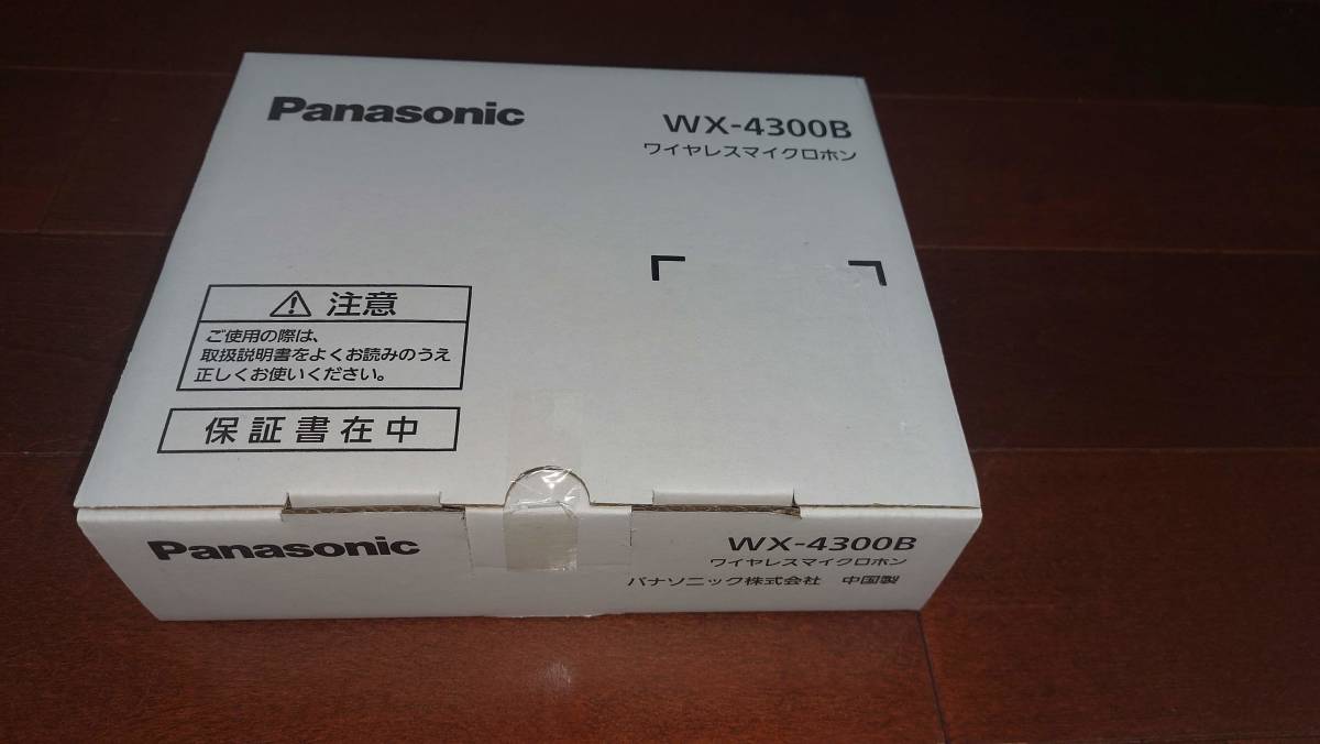 【新品】Panasonic 800MHz帯ワイヤレスマイク　WX-4300B_画像1