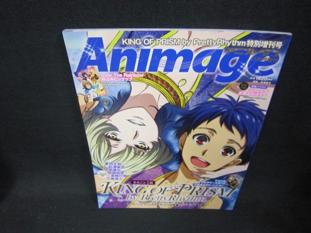 アニメージュ2016年11月増刊号　KING OF PRISM　付録無/CEX_画像1