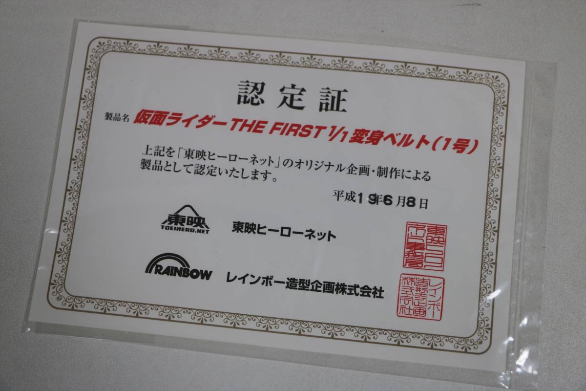 れます】 ヤフオク! - ◯激レア 極美品 動作品 レインボー造型 仮面