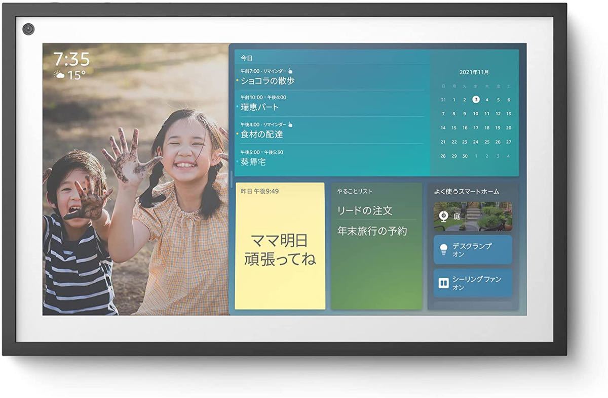 Echo Show 15 (エコーショー15) - 15.6インチフルHDスマート
