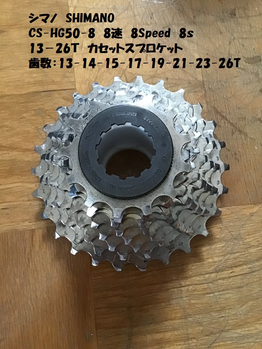 今年人気のブランド品や 訳あり新品 シマノ スプロケット 11T-28T CS