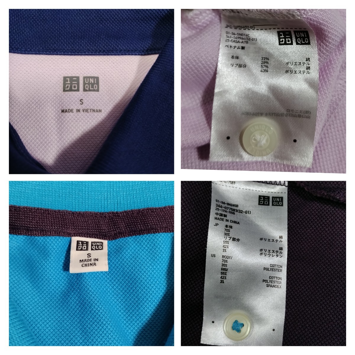 【最終価格】UNIQLO ポロシャツ メンズSサイズ　２枚セット