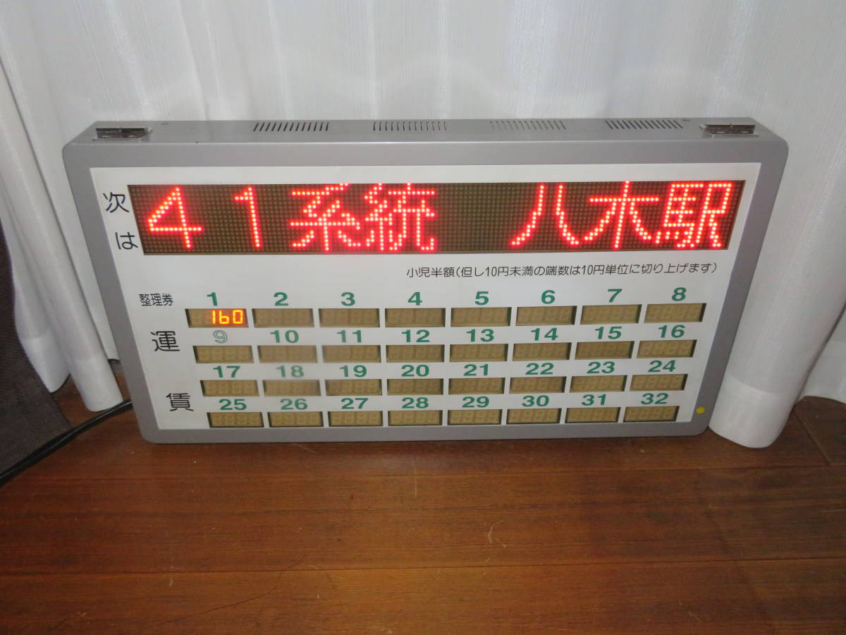 京阪京都交通バス 運賃表示器・指令器セット 動作確認済み_画像7