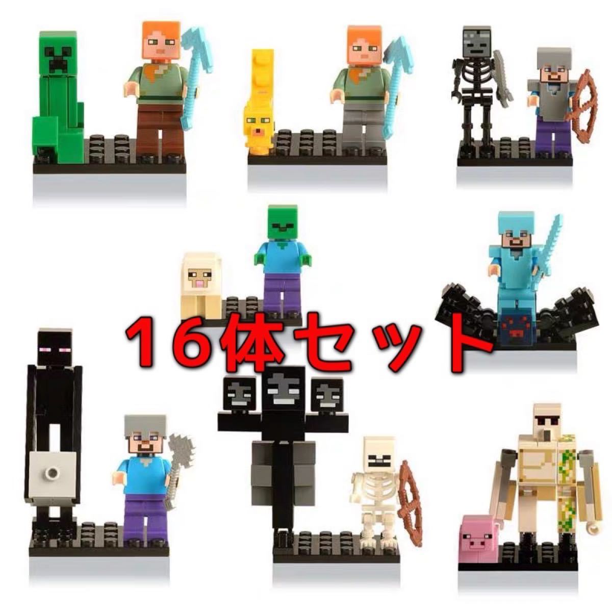 特上美品 【☆人気商品☆】マイクラ レゴ相互品 ミニフィグ 30体 収集