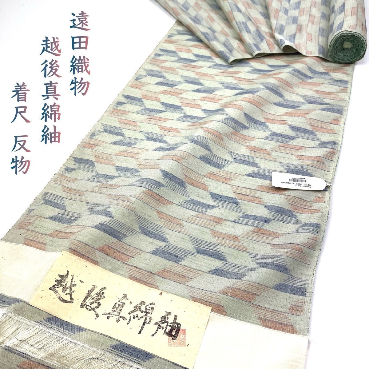 真綿紬 まわた紬 着尺地 反物 藤色 西陣織工業組合認証 絹100% www