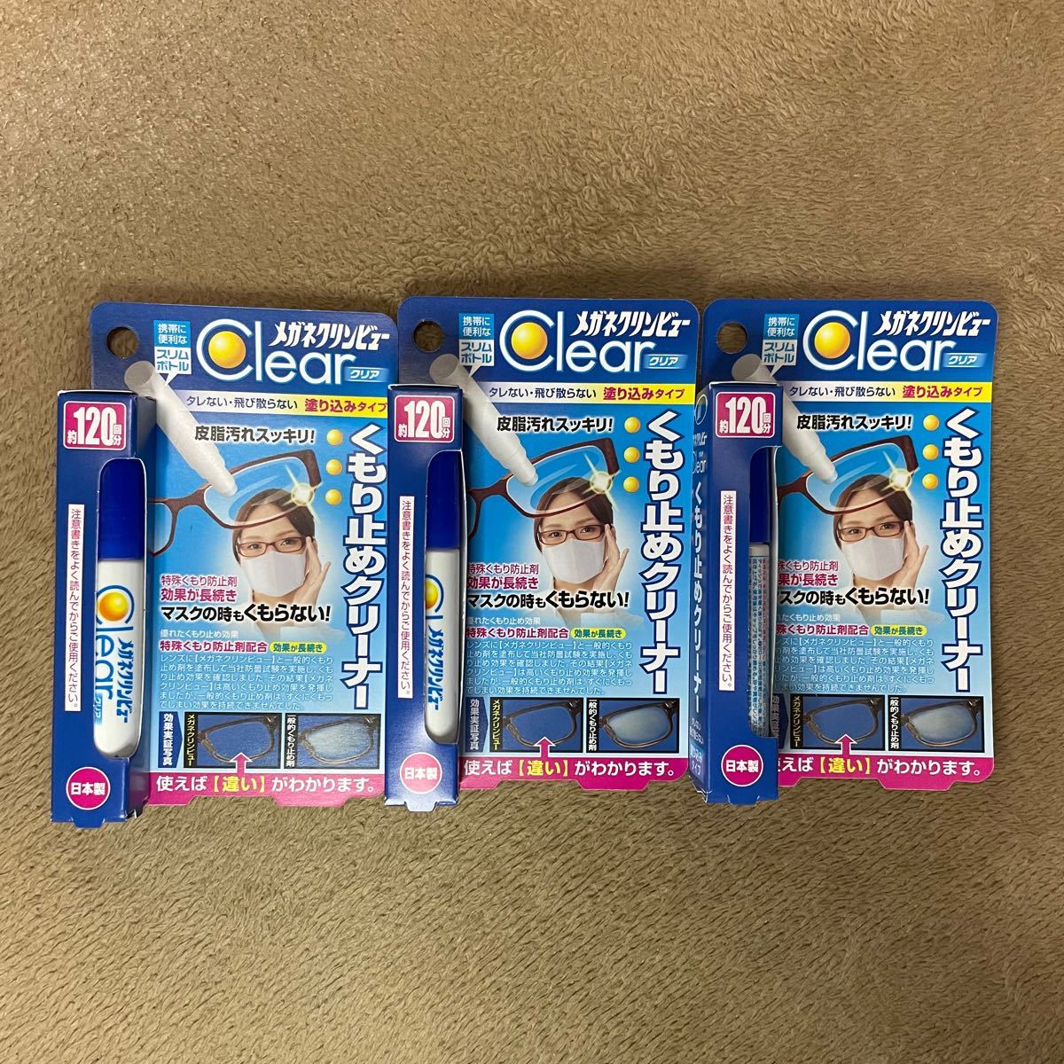 PayPayフリマ|メガネクリンビュー くもり止め クリーナー 10ml 3個セット PayPayフリマ|メガネクリンビュー くもり止め クリーナー 10ml 3個セット
