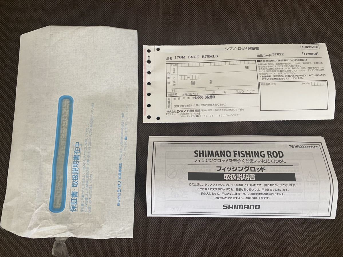 シマノ ゲーム エンゲツ B70ML-S おまけ付き - ruizvillandiego.com