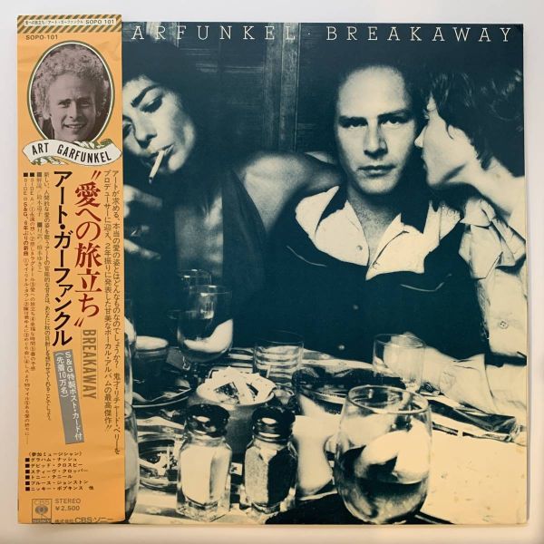 9906 Art Garfunkel/Breakaway ※帯付_画像1