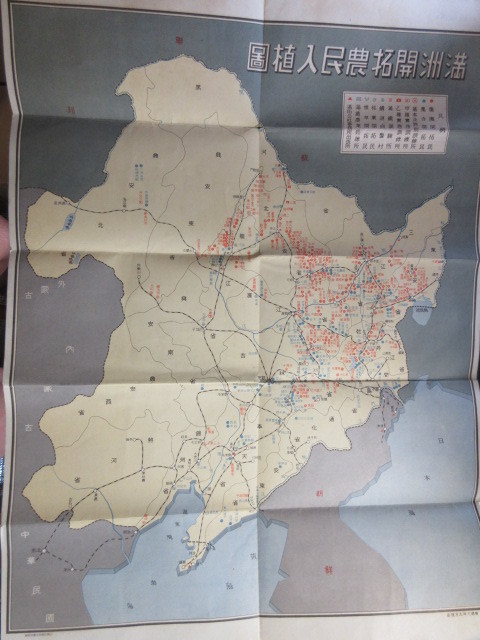 戦争資料、満州資料、古地図、満州開拓要覧、満州開拓農民入植図、５９×４４センチ、康徳７年９月、大珍品、市場に皆無_画像2