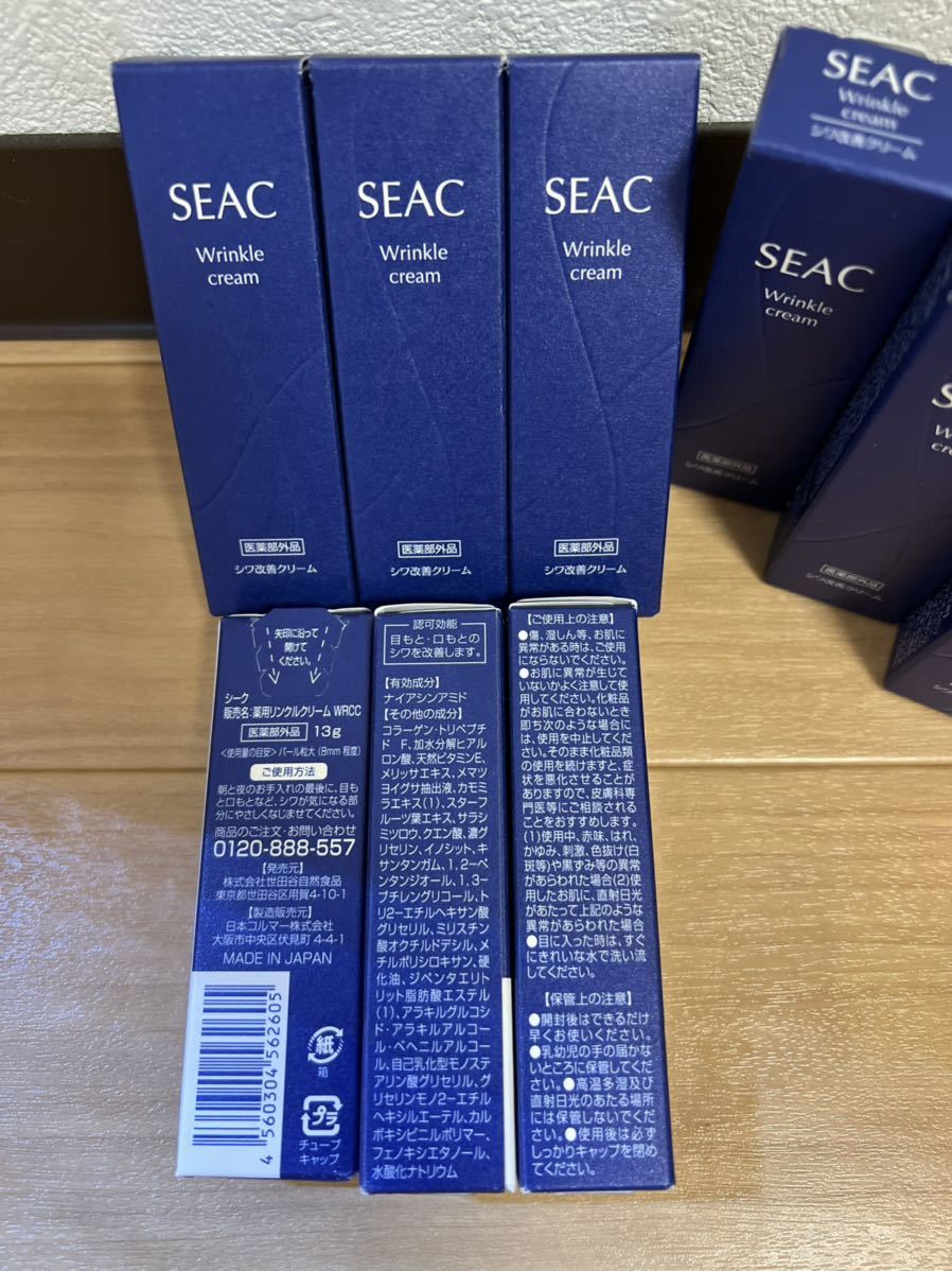 シークSEAC新品未使用