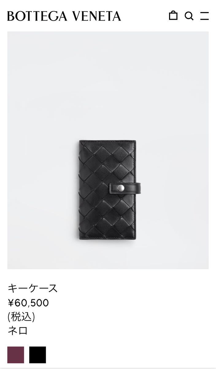 BOTTEGA VENETA ボッテガヴェネタ 現行モデル キーケース 黒