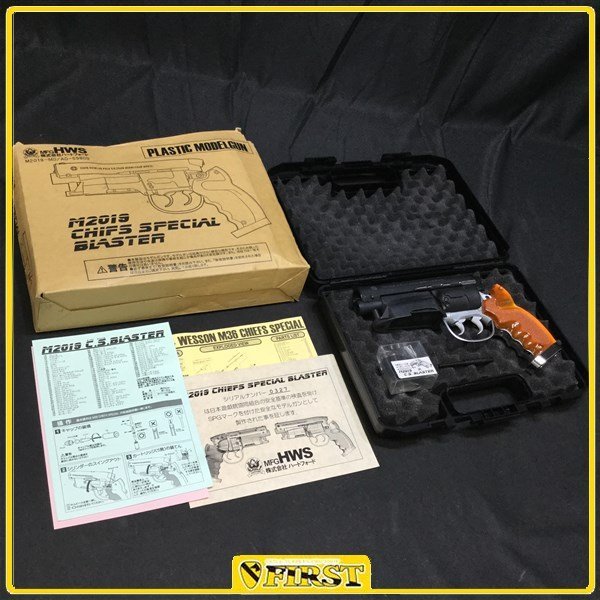 1327】HWS製 M2019 チーフススペシャル ブラスター モデルガン SPG