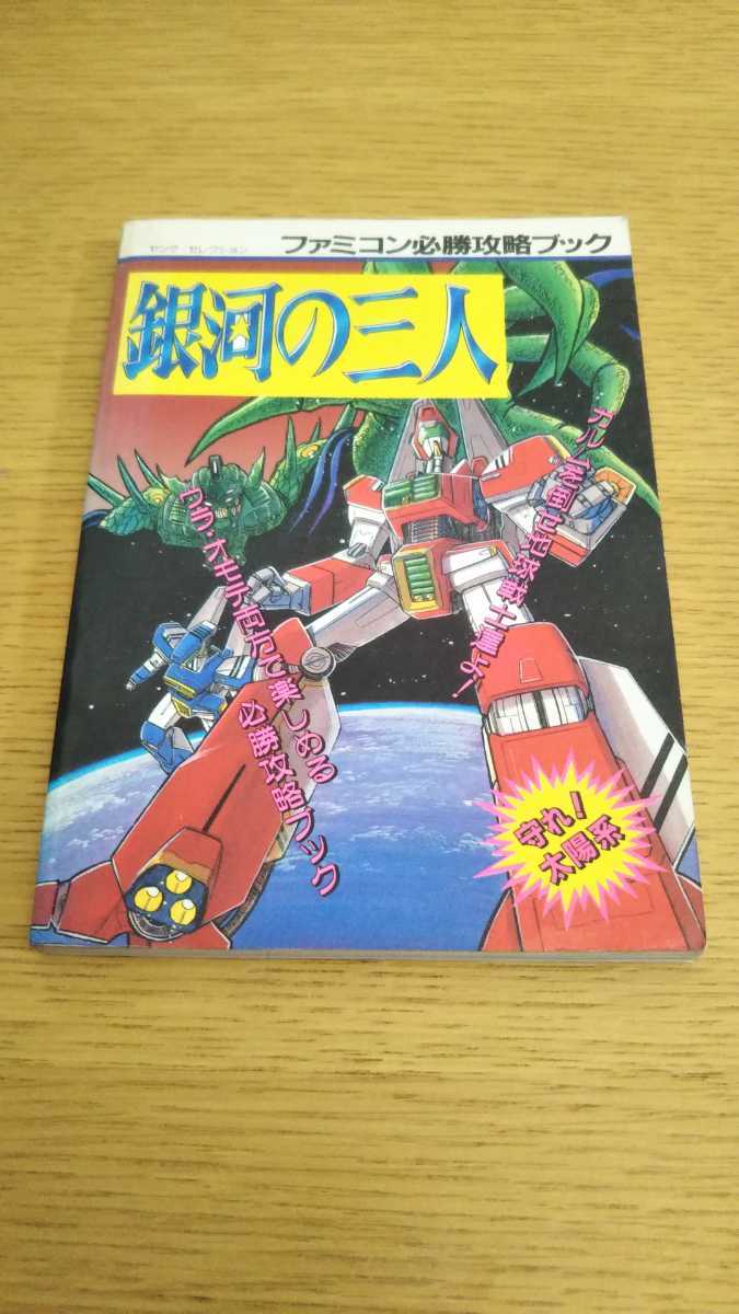 コミックブック (本社)