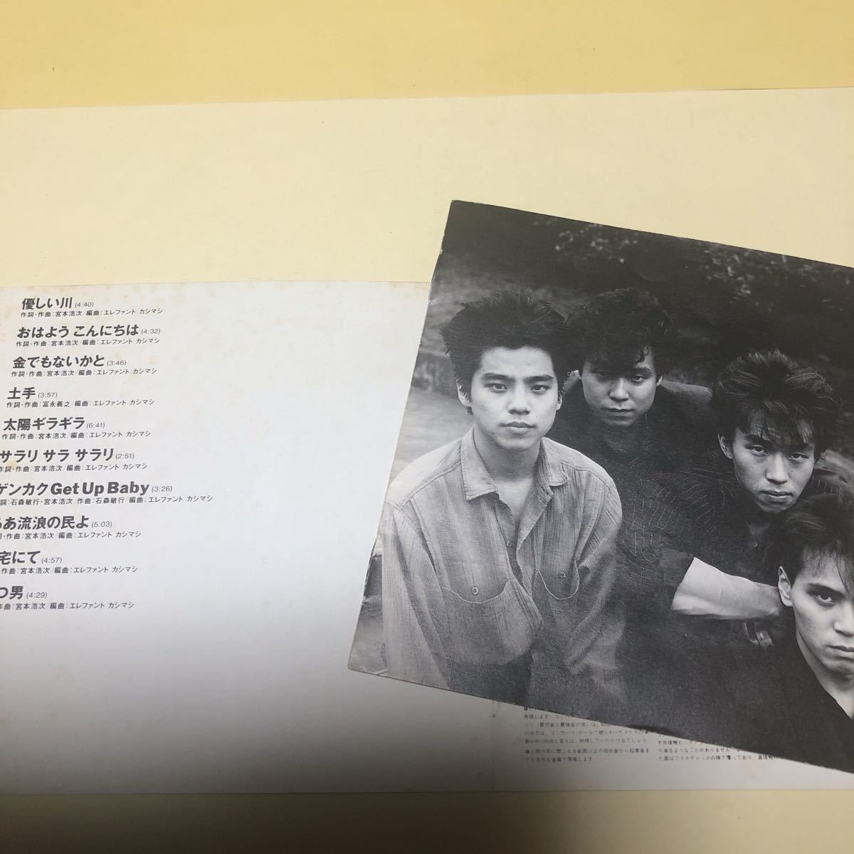 エレファントカシマシ おはようこんにちは 宮本浩次-