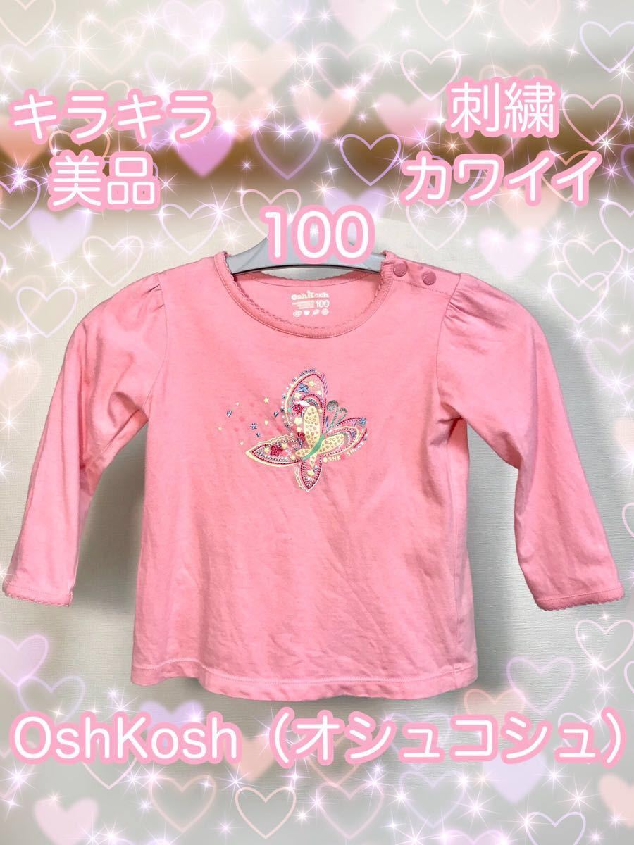 OSHKOSH ピンク長袖Tシャツ - トップス(Tシャツ
