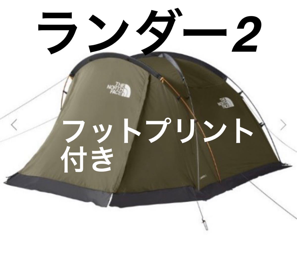 新品 未使用 THE NORTH FACE ランダー2 Lander 2 NV22206 フット