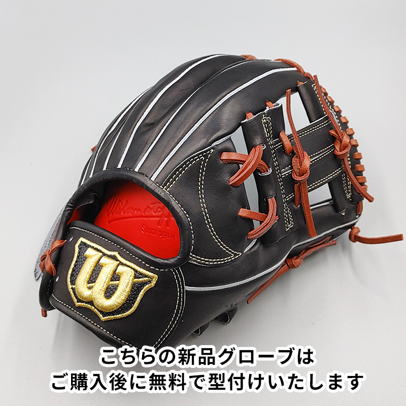 新品 (高校野球対応)】 ウイルソン 硬式グローブ / 内野手用 無料