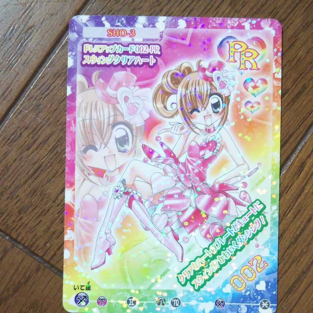 きらりんレボリューション カード|Yahoo!フリマ(旧PayPayフリマ) きらりんレボリューション カード|Yahoo!フリマ(旧PayPayフリマ)