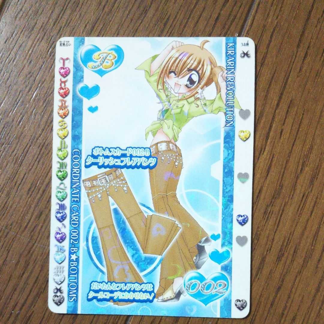 きらりんレボリューション カード|Yahoo!フリマ(旧PayPayフリマ) きらりんレボリューション カード|Yahoo!フリマ(旧PayPayフリマ)