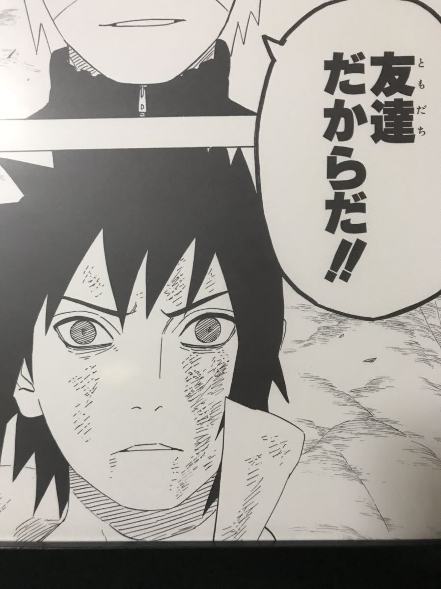 送料無料 ナルト 複製原画 非売品 サスケ NARUTO 複製原稿 少年 送料無料 ナルト 複製原画 非売品 サスケ NARUTO 複製原稿 少年