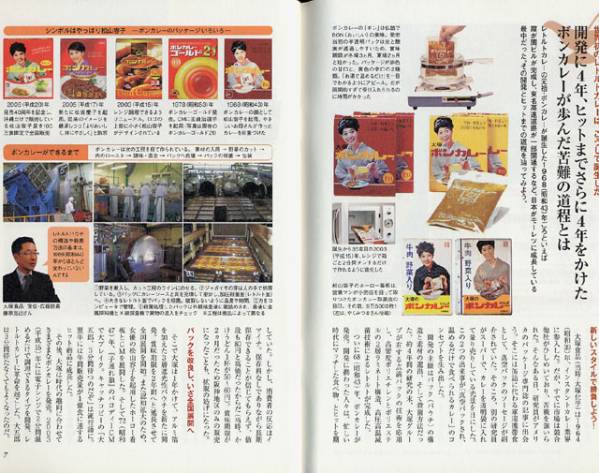  Showa Retro журнал [ времена. . человек ] Tokyo tower Takara Tommy игрушка Microman 