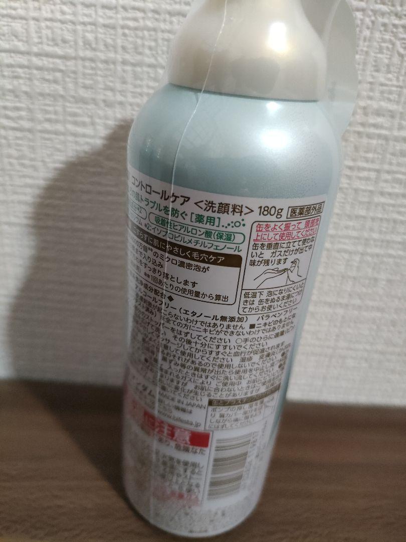 最安値挑戦! ビフェスタ 泡洗顔 コントロールケア 180g total-panama.com 最安値挑戦! ビフェスタ 泡洗顔 コントロールケア 180g total-panama.com