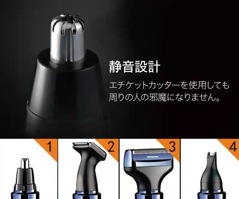 4in1多機能カッター鼻・耳毛カッター髭剃り&眉毛カッター髭剃り&眉毛カッター