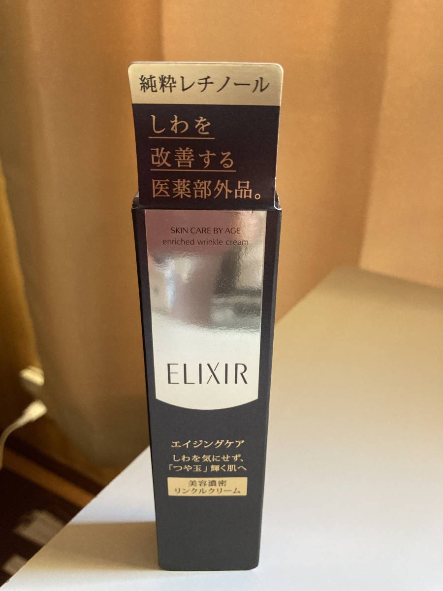 独創的 エリクシールシュペリエル リンクルリフトディープレチノ