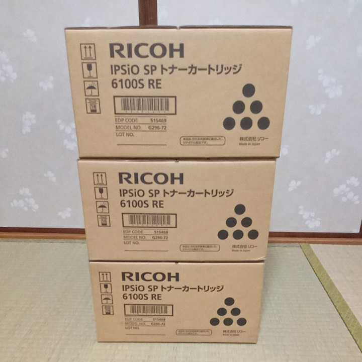 RICOH トナー×3 - 2