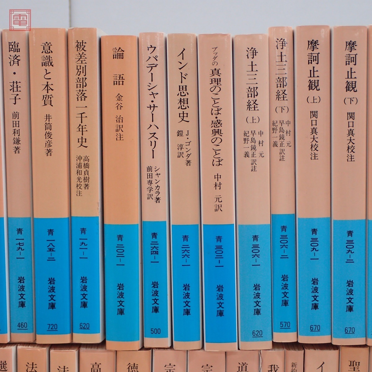 2022新春福袋】 佛教の諸問題 金子大榮著 初版 昭和9年発行 岩波書店