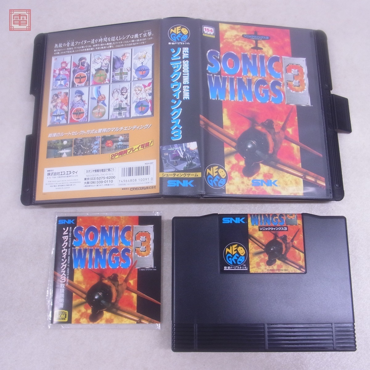 熱販売 ネオジオ ROM ソニックウィングス3 家庭用ゲームソフト