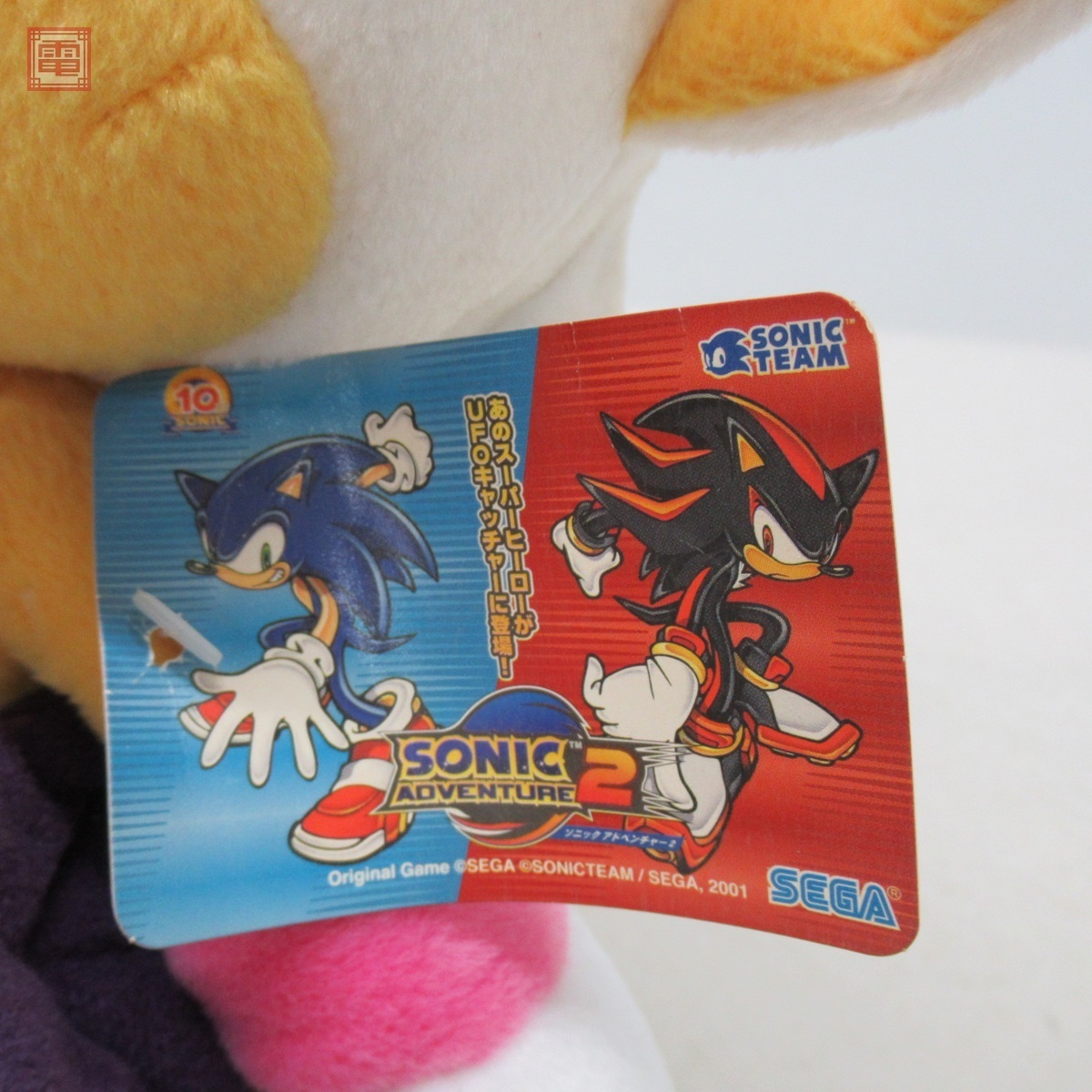 SEGA ソニック アドベンチャー2 スーパージャンボ ぬいぐるみ SEGA ソニック アドベンチャー2 スーパージャンボ ぬいぐるみ