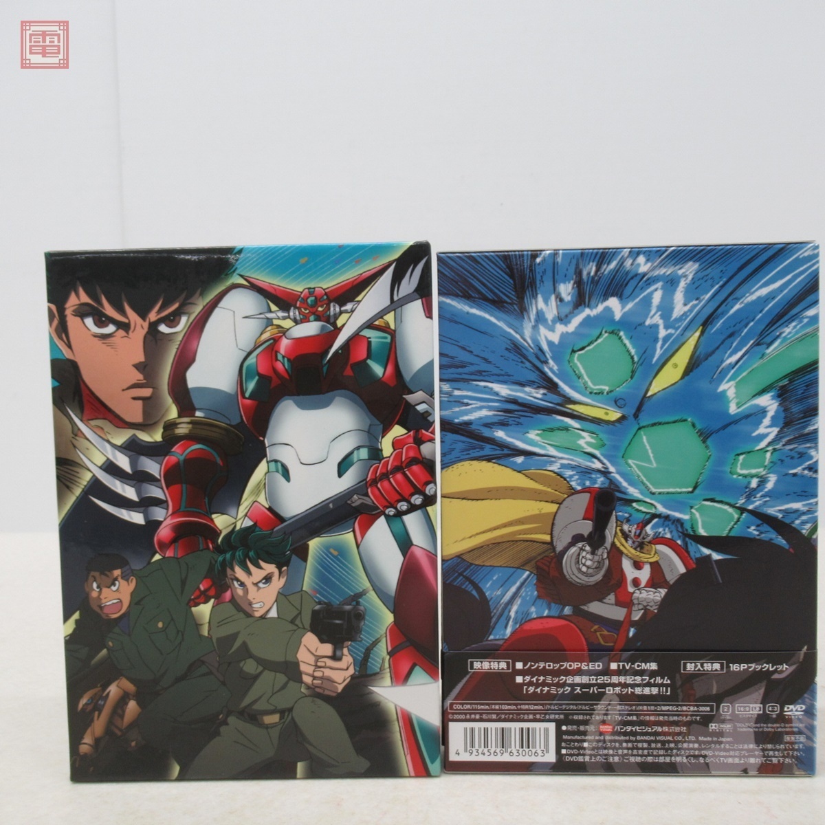 DVD 真ゲッターロボ対ネオゲッターロボ/真(チェンジ!!)ゲッターロボ
