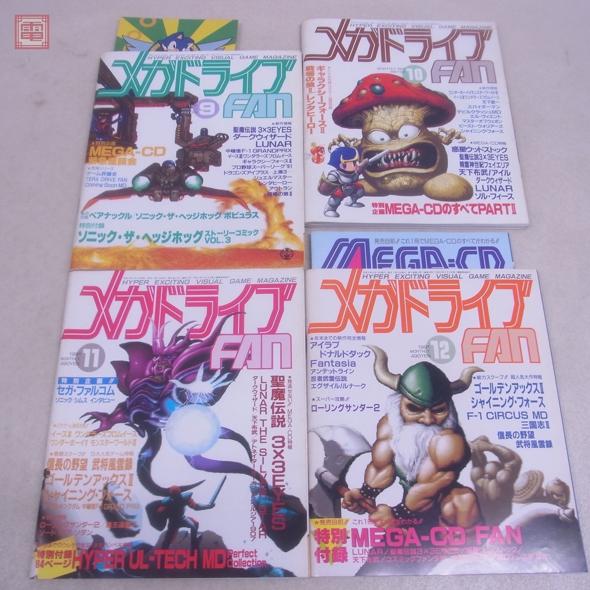 雑誌 メガドライブFAN 1991年1月号～12月号 通年揃い まとめて12冊