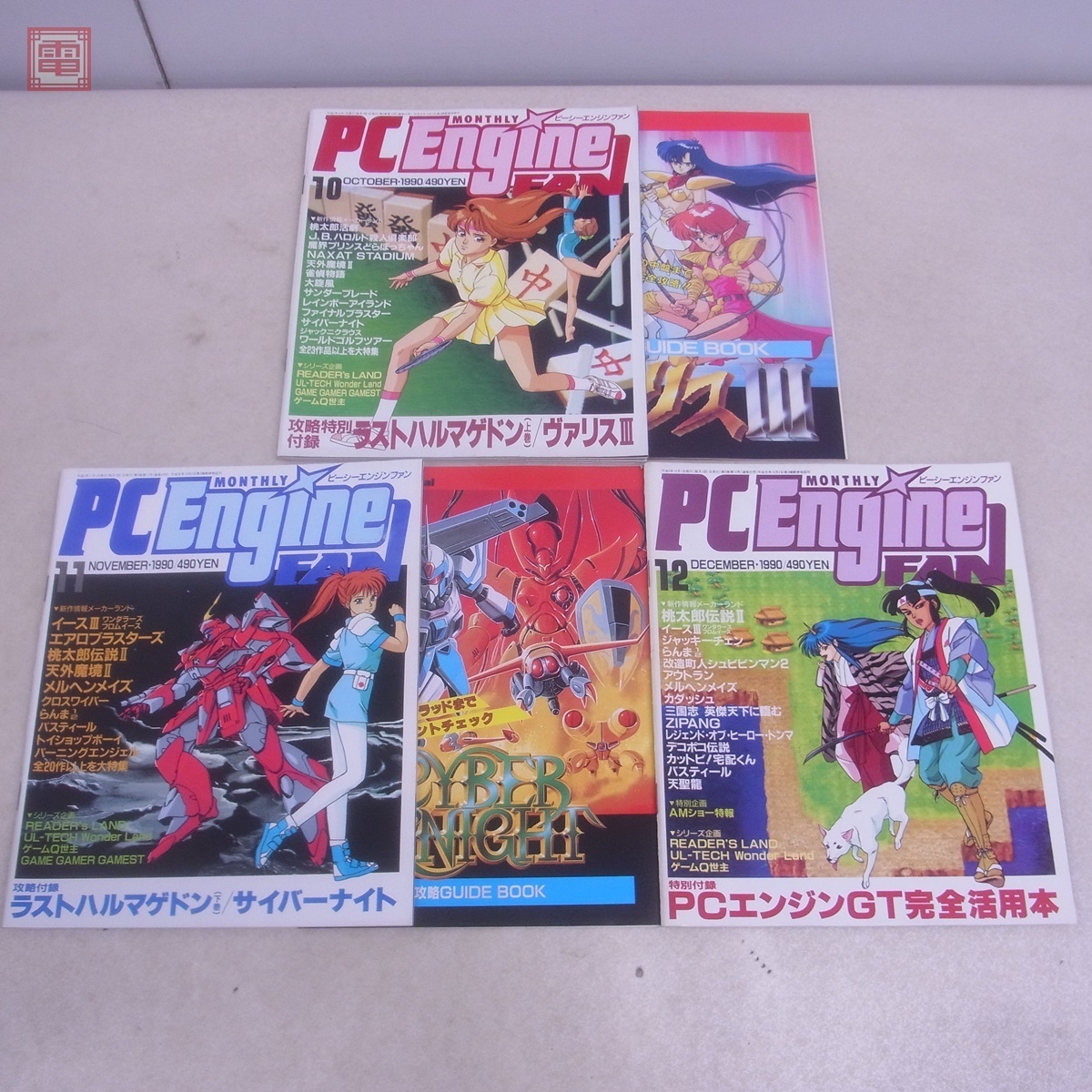 雑誌 PC Engine FAN PCエンジンファン 1990年1月~12月号 通年 雑誌 PC Engine FAN PCエンジンファン 1990年1月~12月号 通年
