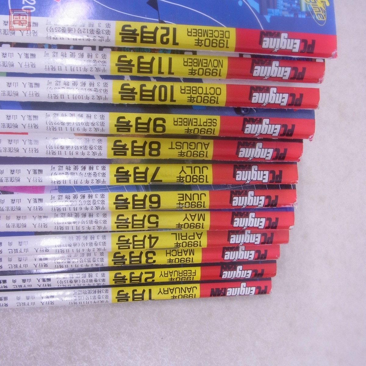 雑誌 PC Engine FAN PCエンジンファン 1990年1月~12月号 通年揃い 雑誌 PC Engine FAN PCエンジンファン 1990年1月~12月号 通年揃い