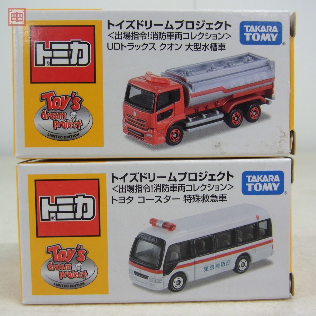 トミカ トイズドリーム 出場指令！消防車両コレクション UDトラックス