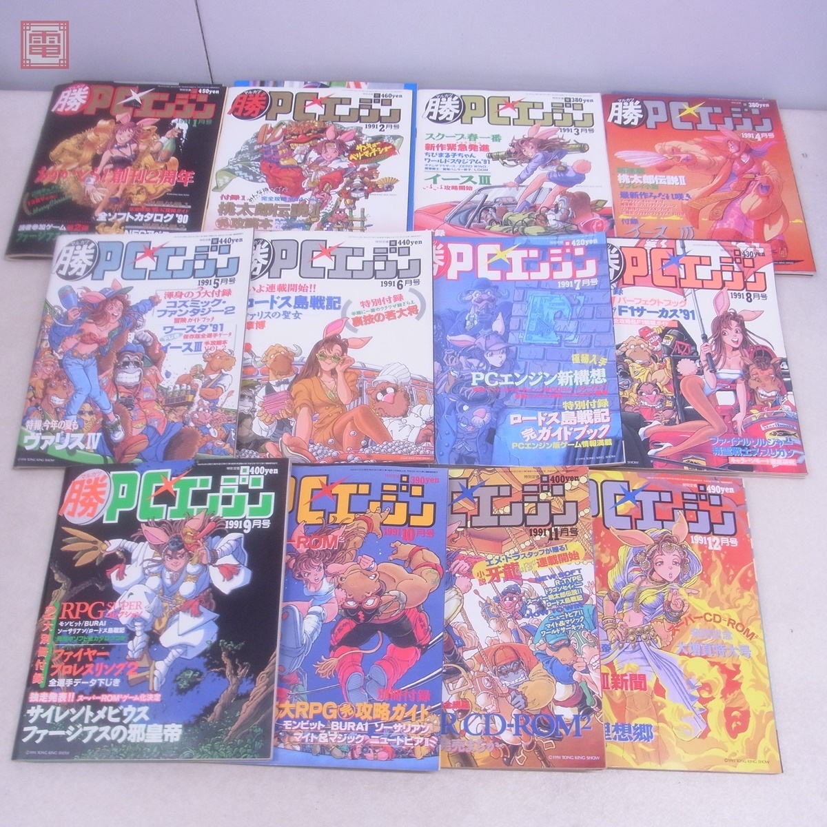 雑誌 マル勝PCエンジン マルカツ 1991年1月号～12月号 通年揃い 付録全