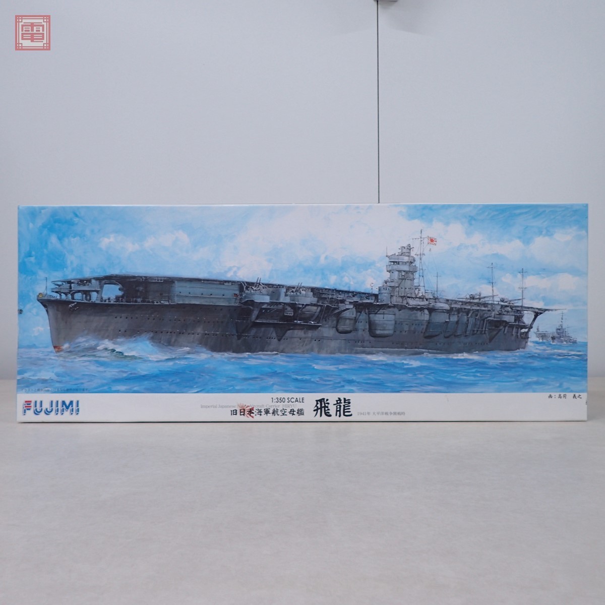 フジミ 1/350 翔鶴(太平洋戦争開戦時)&専用エッチングパーツ3