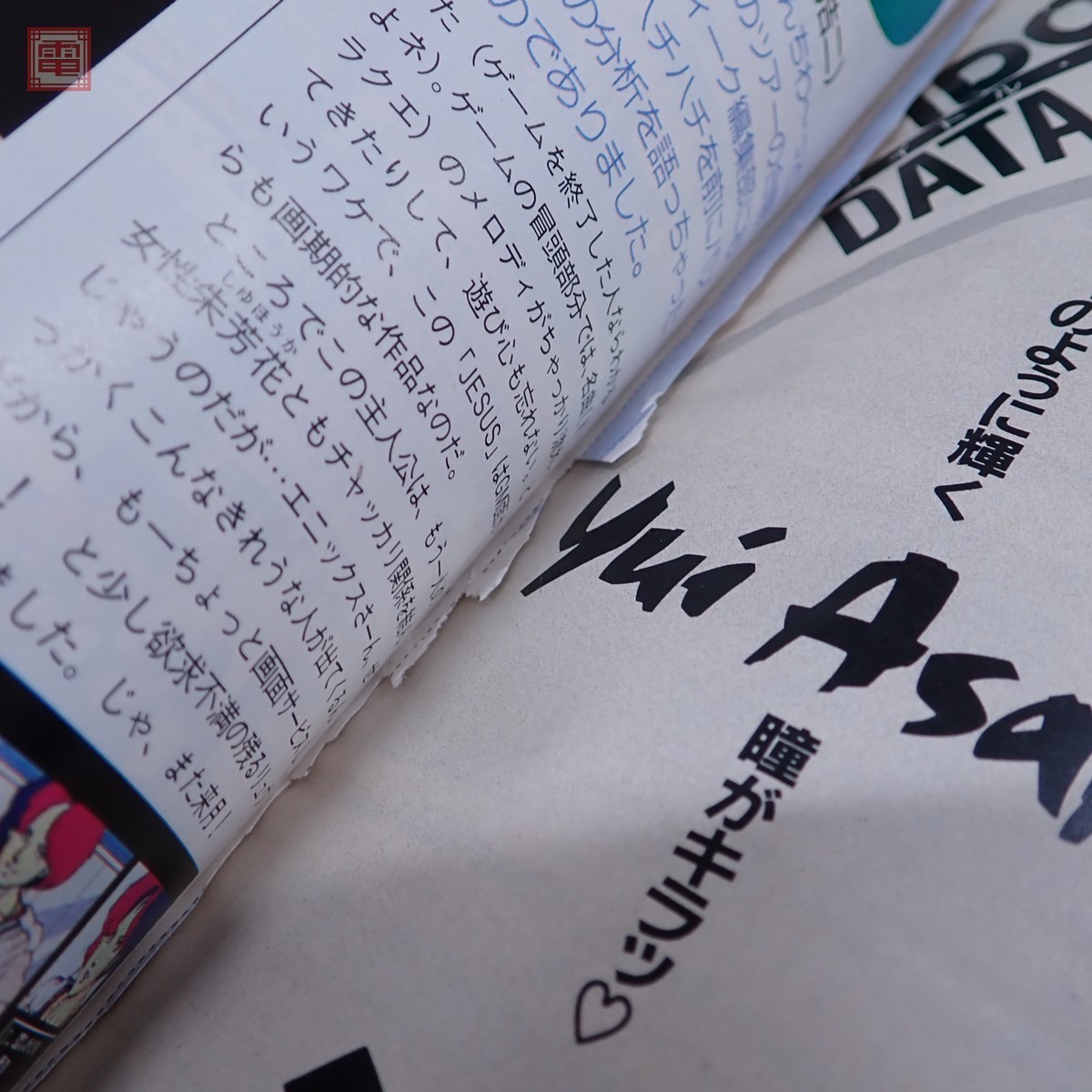 月刊コンプティーク 1986年 8月号+1987年 4/6/8/10/12月号 月刊コンプティーク 1986年 8月号+1987年 4/6/8/10/12月号