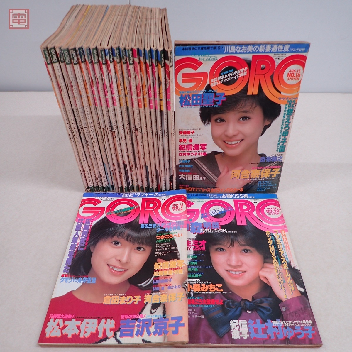Yahoo!オークション - GORO 昭和57年/1982年 まとめて22冊セット Yahoo!オークション - GORO 昭和57年/1982年 まとめて22冊セット