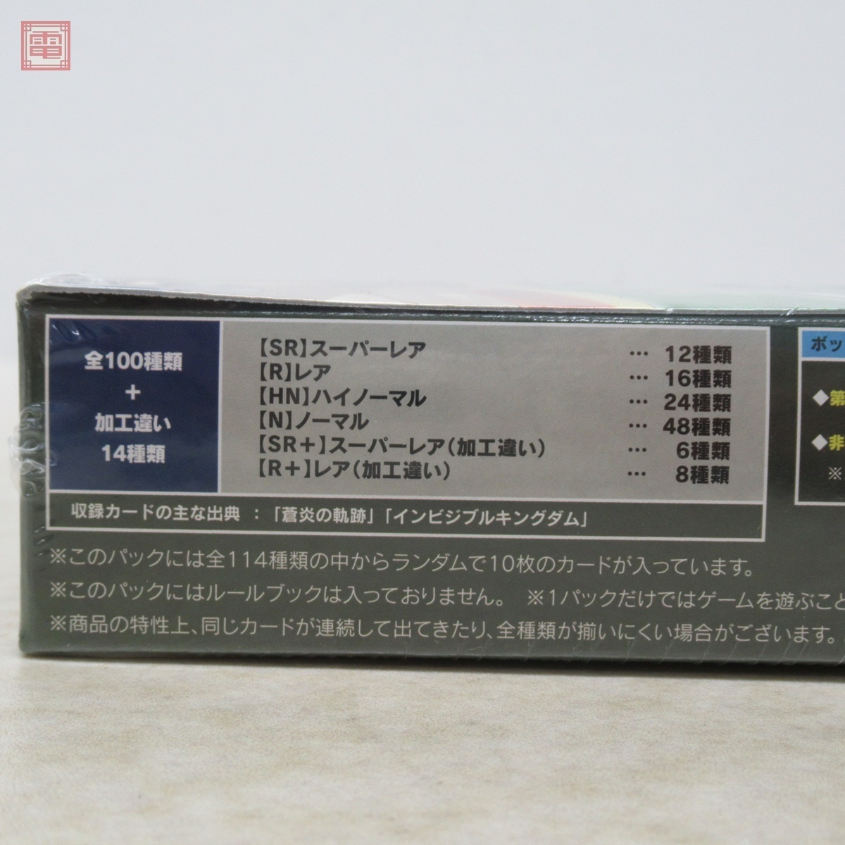 未開封 ファイアーエムブレム サイファ ブースターパック 3弾 希望への