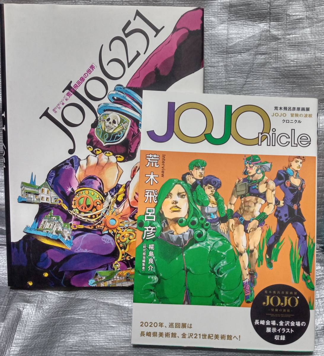 荒木飛呂彦の世界 Jojo6251 イラスト集 Jojonicle 荒木飛呂彦原画展 冒険の波紋クロニクル ２冊セット ジョジョの奇妙な冒険 イラスト集 原画集 売買されたオークション情報 Yahooの商品情報をアーカイブ公開 オークファン Aucfan Com