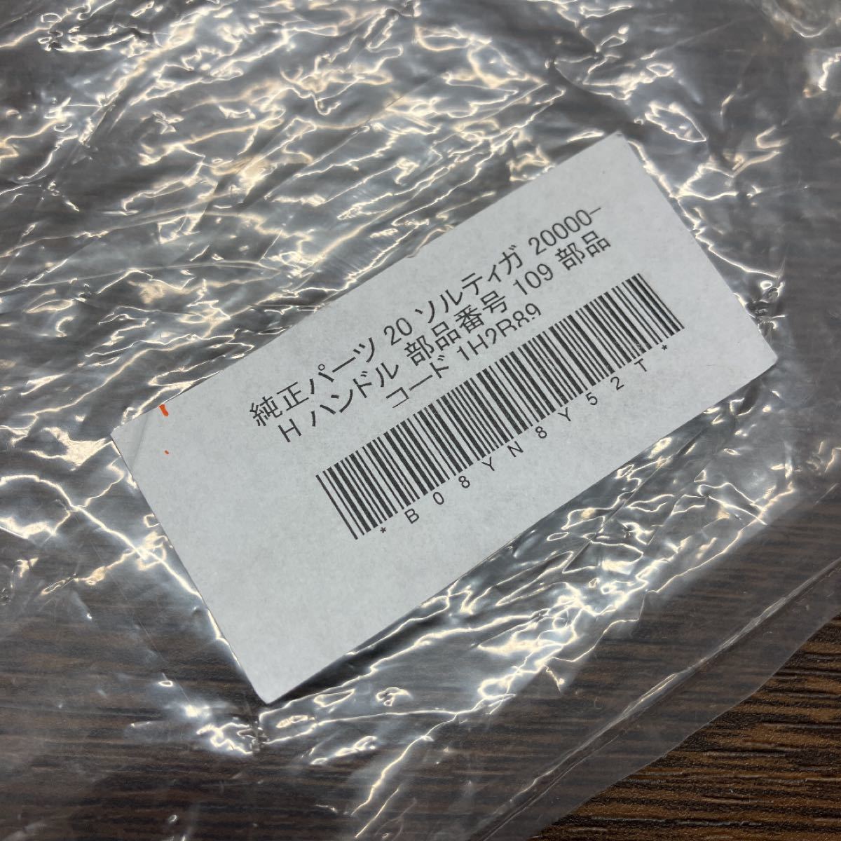 ダイワ 20ソルティガ 20000-H ハンドル 85mm エッグ型 未使用品 軽微な